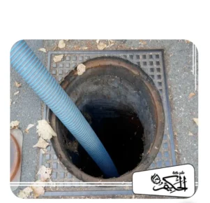 شركة تسليك مجاري بدبي