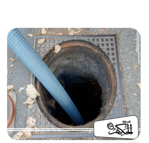شركة تسليك مجاري بدبي