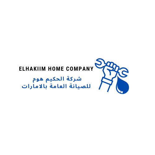 شركة الحكيم للخدمات المنزلية