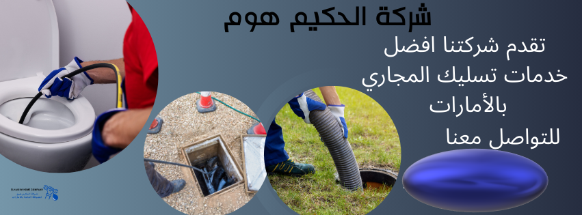 معالجة الروائح الكريهة