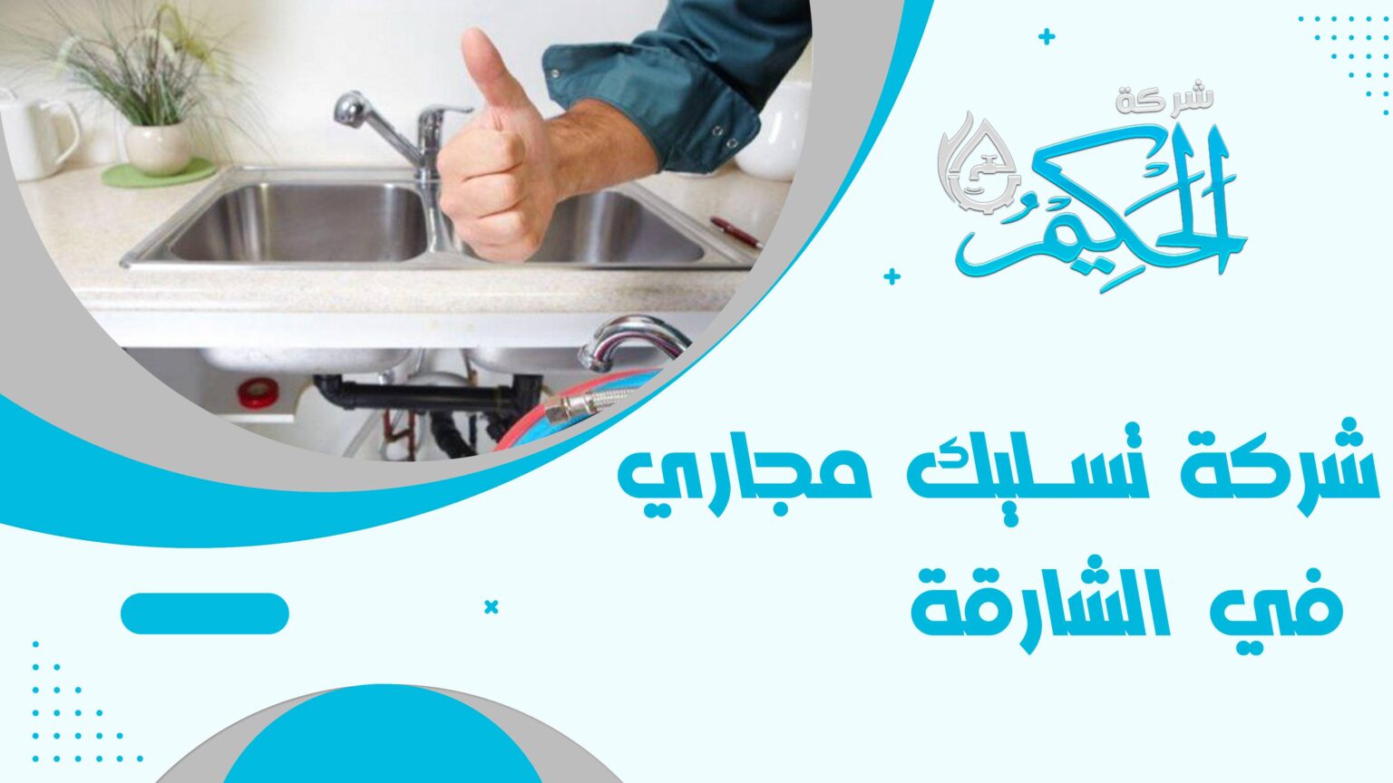 معالجة الروائح الكريهة