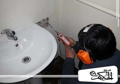 فني متخصص من شركة كشف تسربات المياه في رأس الخيمة لتنفيذ الفحص بدقة